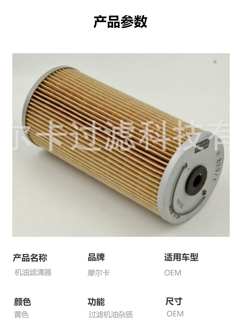 厂家直销汽车卡车汽油发动机 H829 1 燃油机油滤清器 柴油滤芯