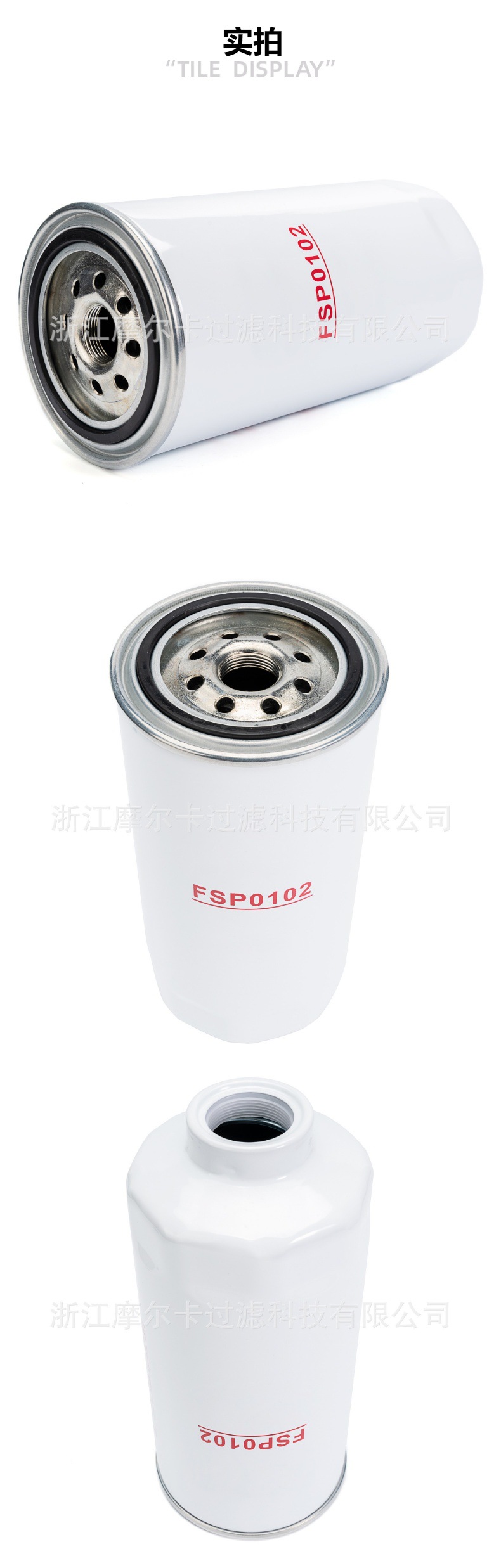 摩尔卡环保汽车发动机系统机油滤清器 NC-5072X