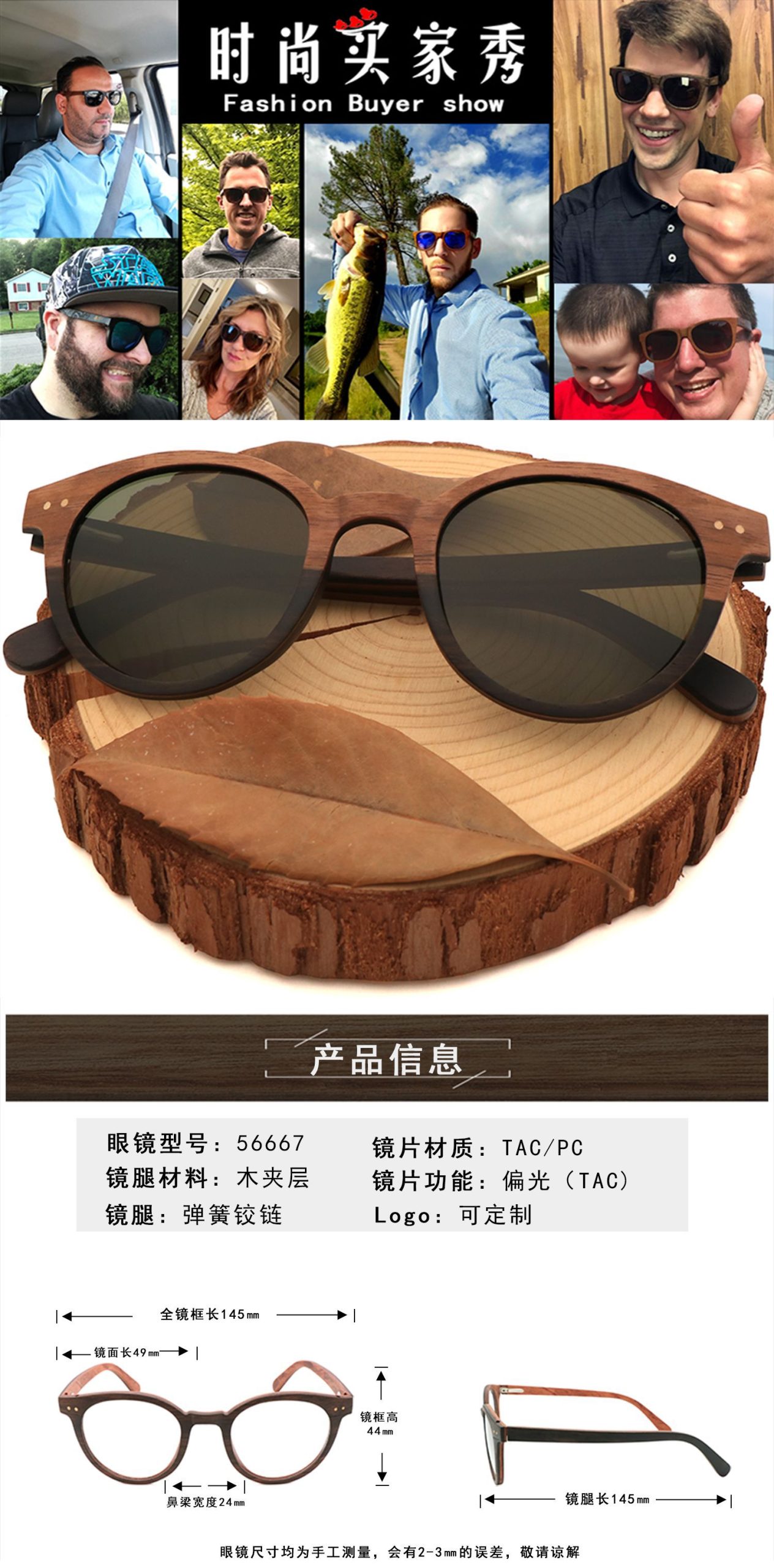 启森2024年新款木夹层墨镜 户外旅游复古百搭竹木眼镜 可刻制LOGO