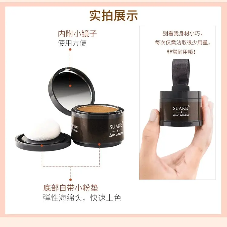 苏安可发际线粉填充阴影修容防水防汗黑色额头鬓角补发跨境批发