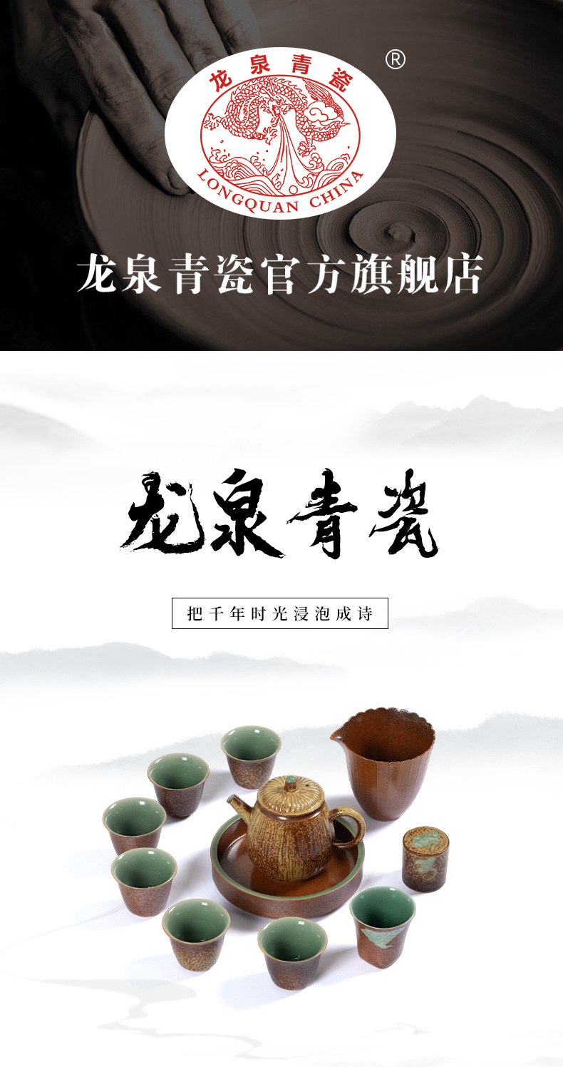 龙泉青瓷功夫茶具套装柴烧复古高档家用陶瓷泡茶壶喝茶品茗杯整套