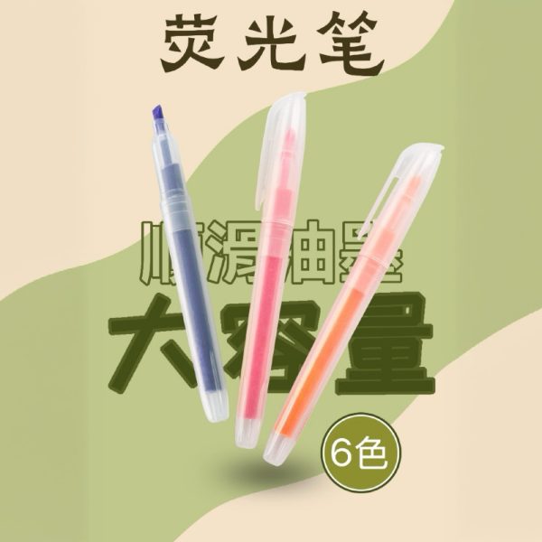 标记学生用划重点荧光笔彩色荧光笔定制批发记号笔单头涂鸦手账笔
