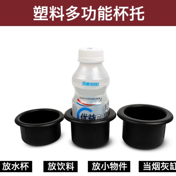 房车改装配件塑料杯托水杯槽汽车饮料架影院沙发杯托茶收纳杯杯架