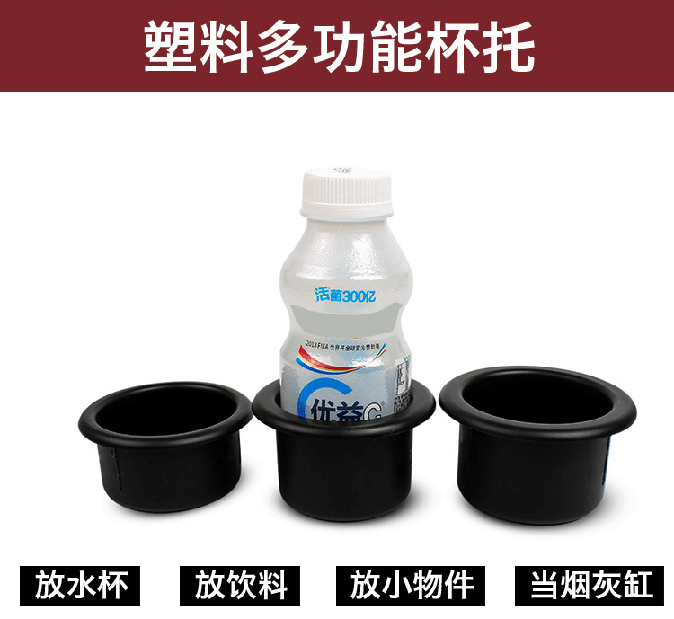 房车改装配件塑料杯托水杯槽汽车饮料架影院沙发杯托茶收纳杯杯架