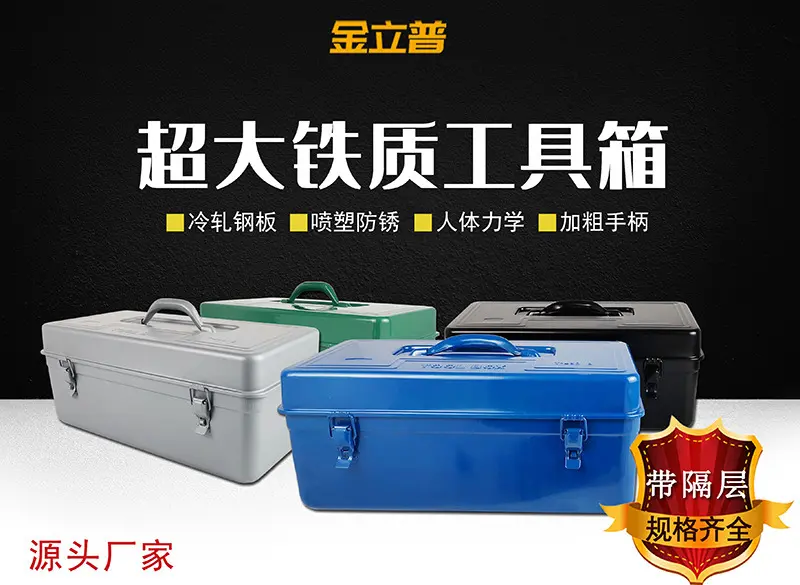 多层工具箱大号工具箱460B铁皮工具箱加厚双层收纳箱铁制工具箱
