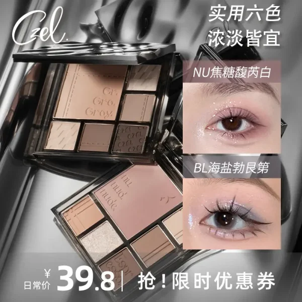 CZEL绔姿新品多功能眼影盘腮红高光修容大地色一体盘蓝色不易飞粉