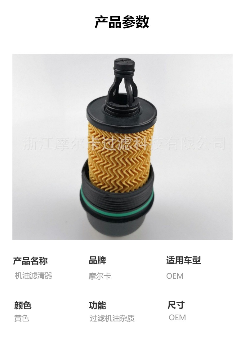 摩尔卡机油格 000311401 311401 000298939 L983 机油滤清器滤芯