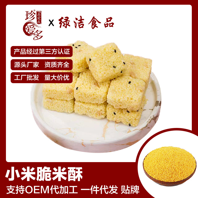 小米脆黑米酥甜味米花糖网红糕点特色小吃零食网红爆款整箱批发