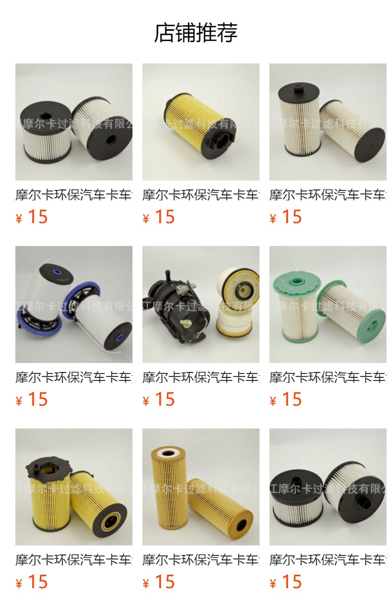 厂家直销汽车卡车汽油发动机 HU 610 x 燃油机油滤清器 柴油滤芯