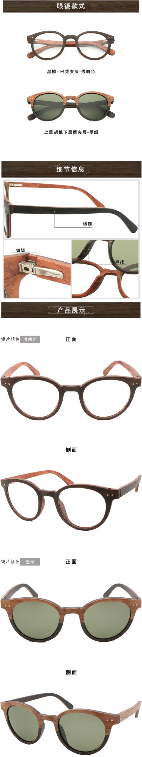 启森2024年新款木夹层墨镜 户外旅游复古百搭竹木眼镜 可刻制LOGO