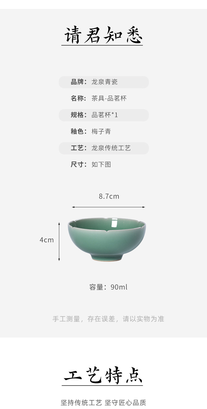 龙泉青瓷 功夫茶具手工创意主人杯单杯 陶瓷高档品茗杯盏大号茶碗