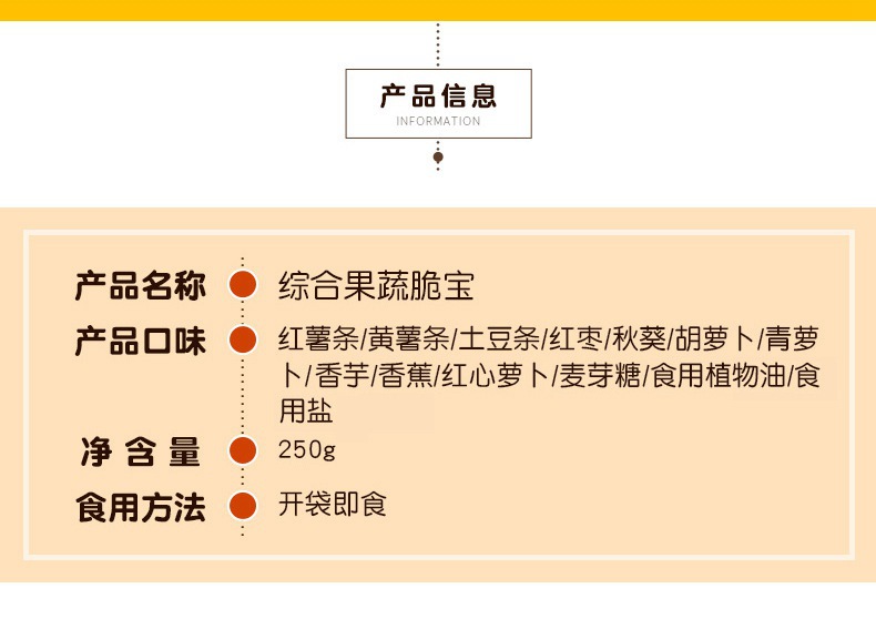 18种综合果蔬脆片果蔬干网红零食蔬菜脆香菇脆整箱厂家批发代发