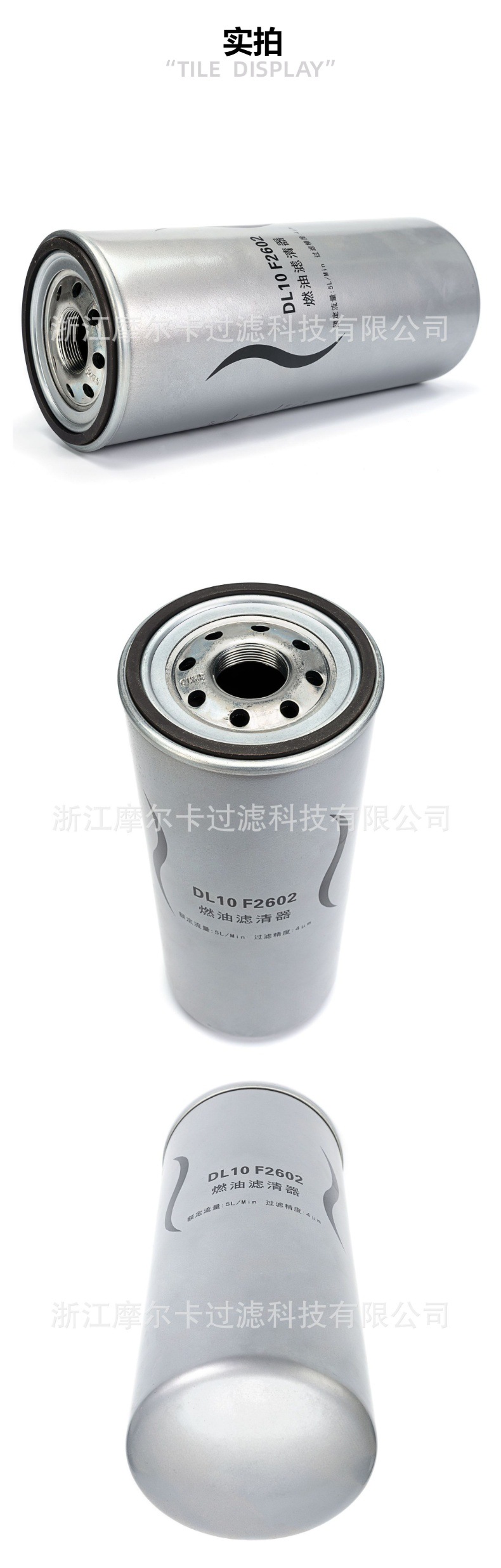 摩尔卡环保汽车卡车汽油发动机系统机油滤清器 DL10F2602