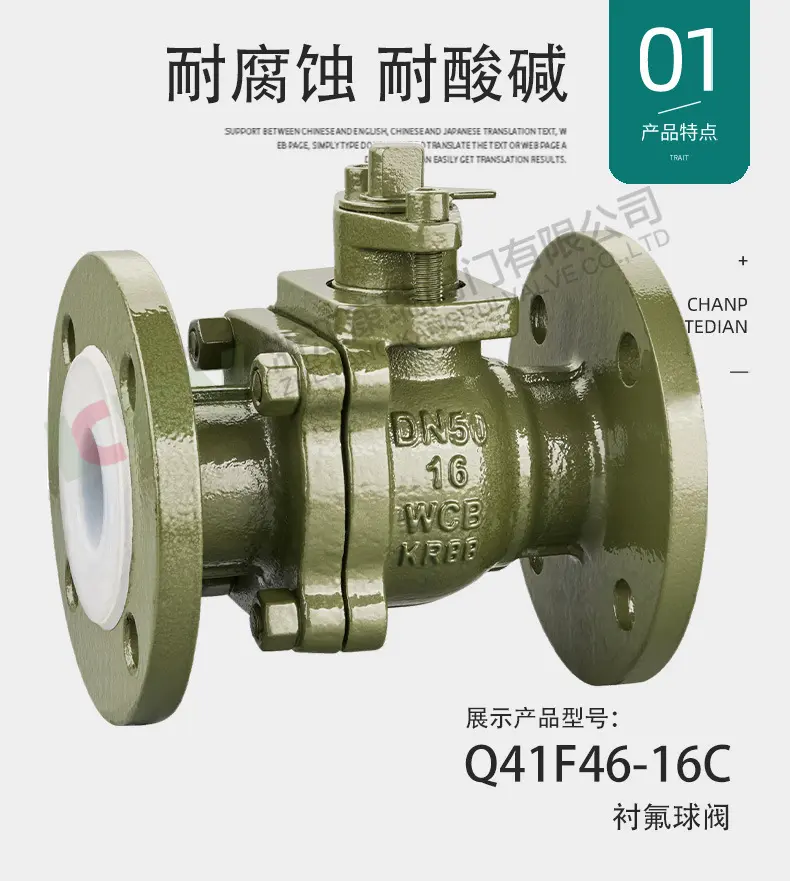 Z41F46-16C衬四氟闸阀 耐酸碱衬氟闸阀 化工防腐衬氟阀门