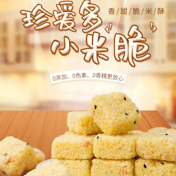 珍爱多8kg/箱小米酥糖香甜黑米酥传统糕点整箱零食小包装散装批发