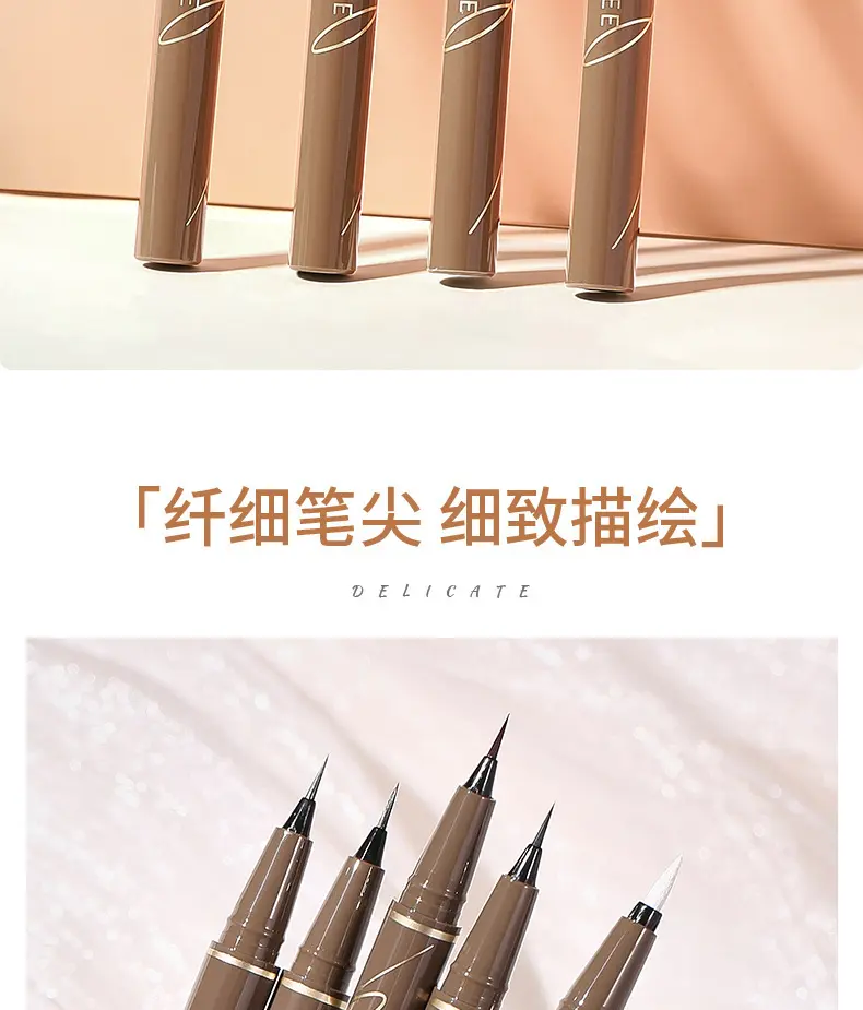 茗希芝眼线笔液笔卧蚕极细女不晕染持久防水防汗新手棕色白色持久
