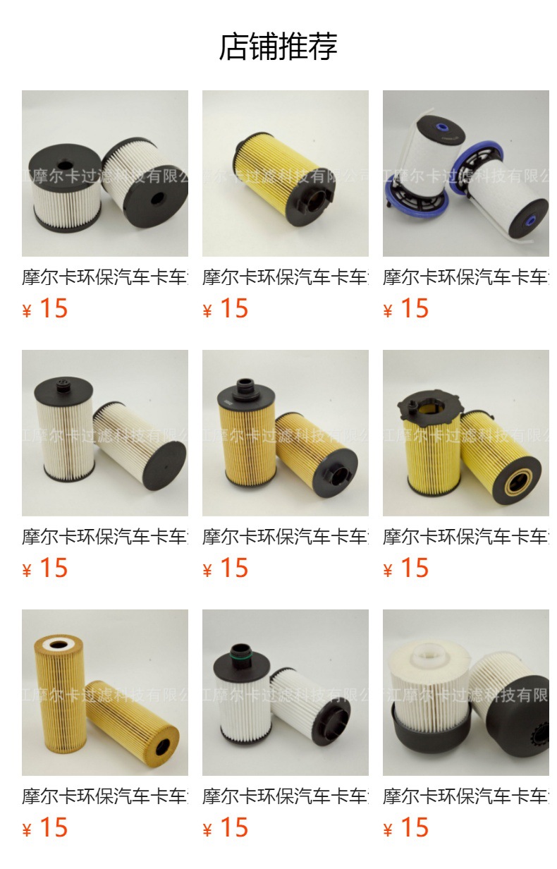68191349AA 摩尔卡 MO-349适用吉普大切诺基牧马人酷威机油滤芯格