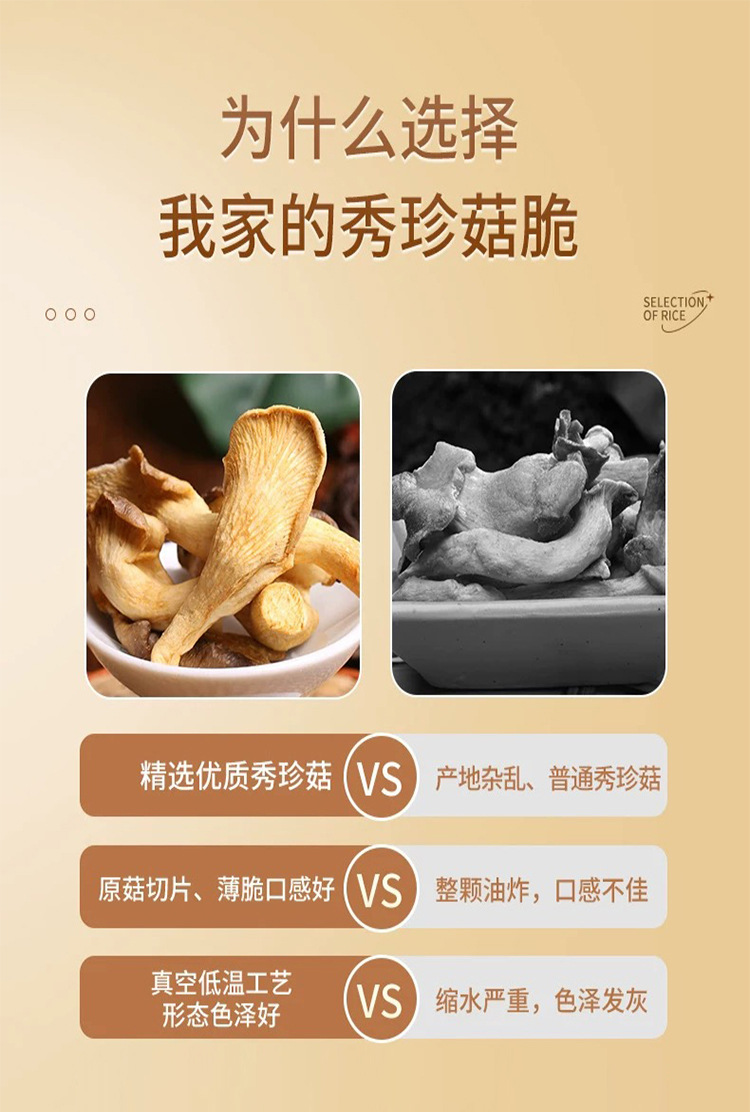 秀珍菇脆片平菇零食即食香菇菌菇脆片蔬菜蘑菇整箱批发散装零食