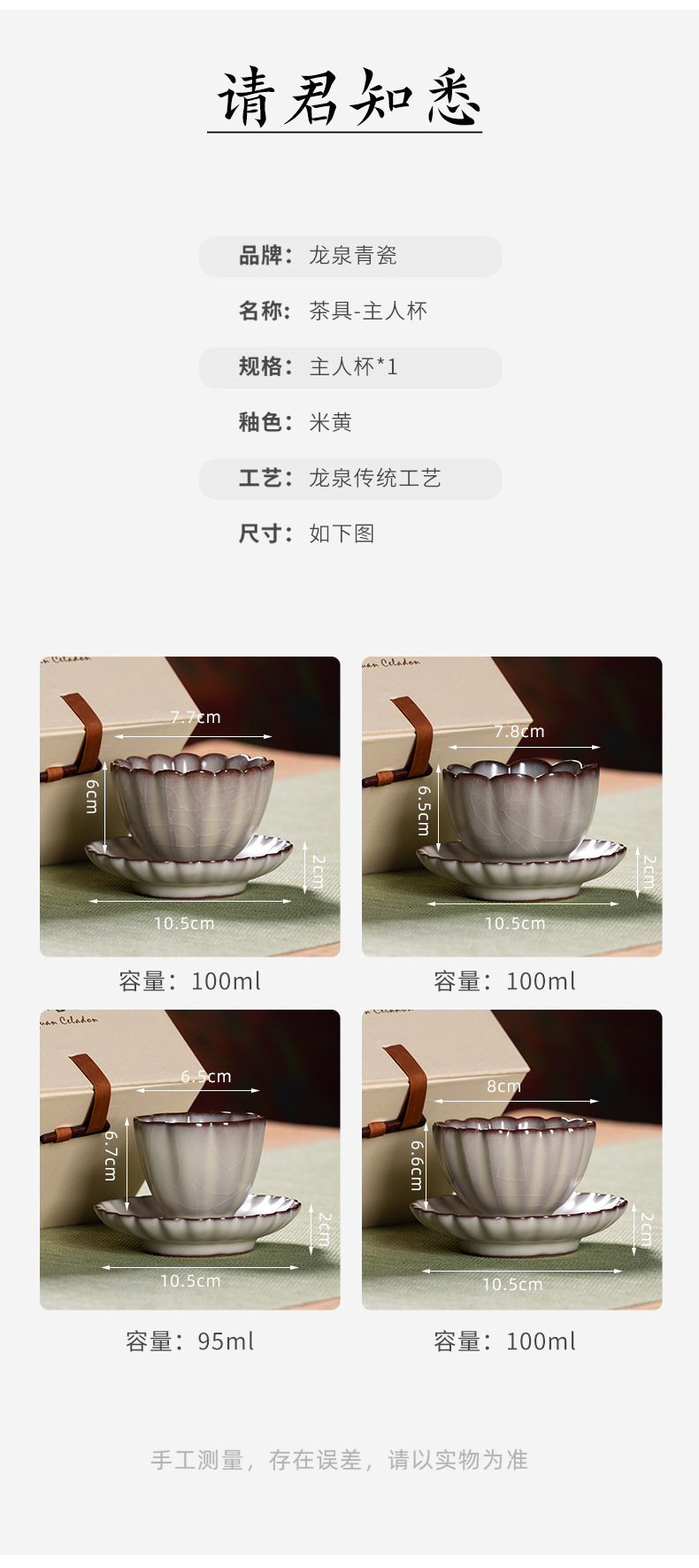 龙泉青瓷 功夫茶杯手工高档主人杯盏 陶瓷品茗杯单个杯家用泡茶杯