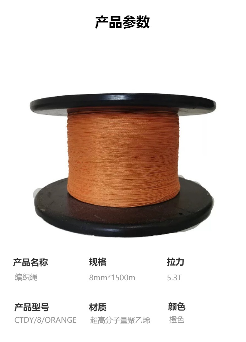 8mm迪尼玛超高分子量聚乙烯编织绳  包芯绳 耐磨强拉力滑翔伞绳帐