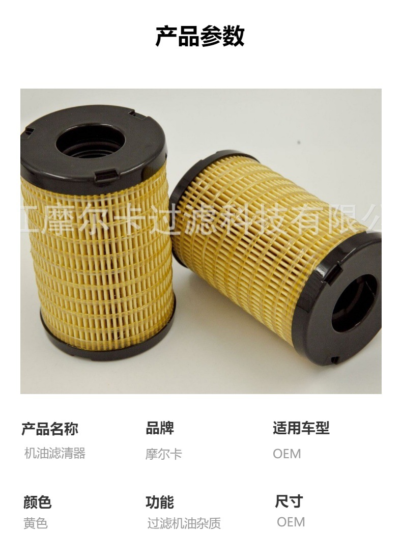 厂家直销汽车卡车汽油发动机 26560163 ELG5541 燃油机油滤清器