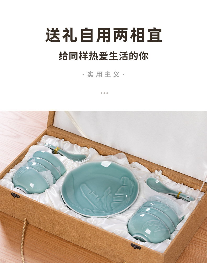 龙泉青瓷 家用简约餐具组合套装 陶瓷碗盘酒店乔迁喜酒伴手礼盒装