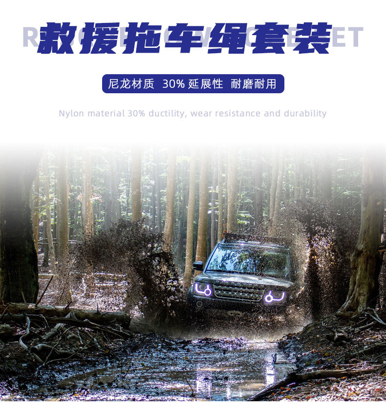 尼龙救援拖车绳kinetice recovery rope户外弹力越野汽车圆形牵引