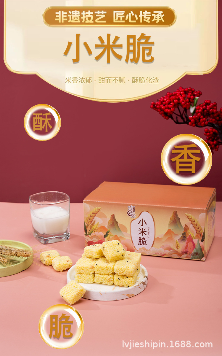 小米脆黑米酥甜味米花糖网红糕点特色小吃零食网红爆款整箱批发