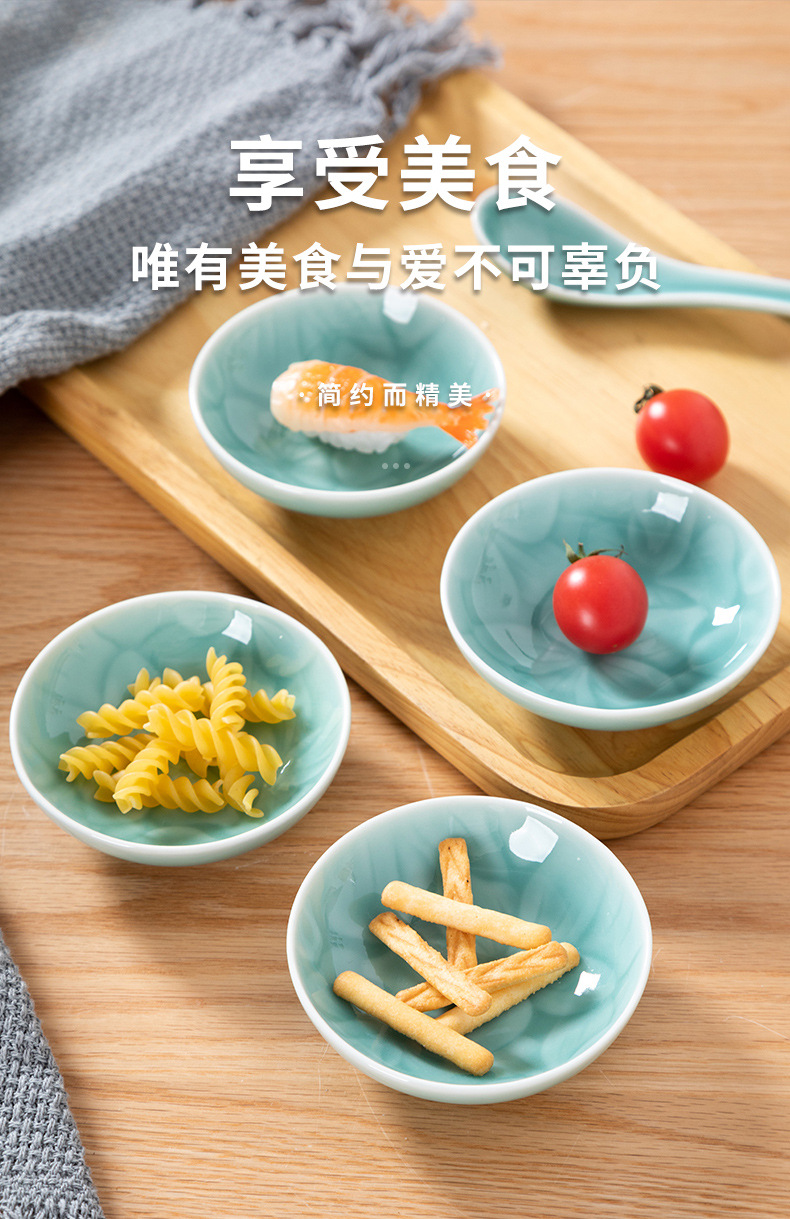 龙泉青瓷创意厨房醋碟调味碟小号盘子陶瓷酱料碟餐厅酒店小吃盘