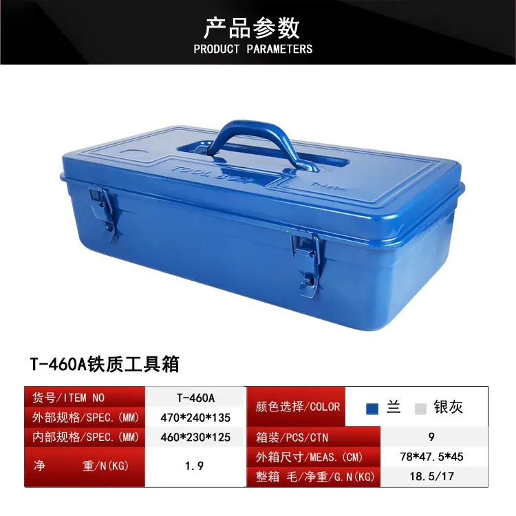 厂家直供多功能箱 无隔层 收纳 铁皮工具箱手提 铁制工具箱批发