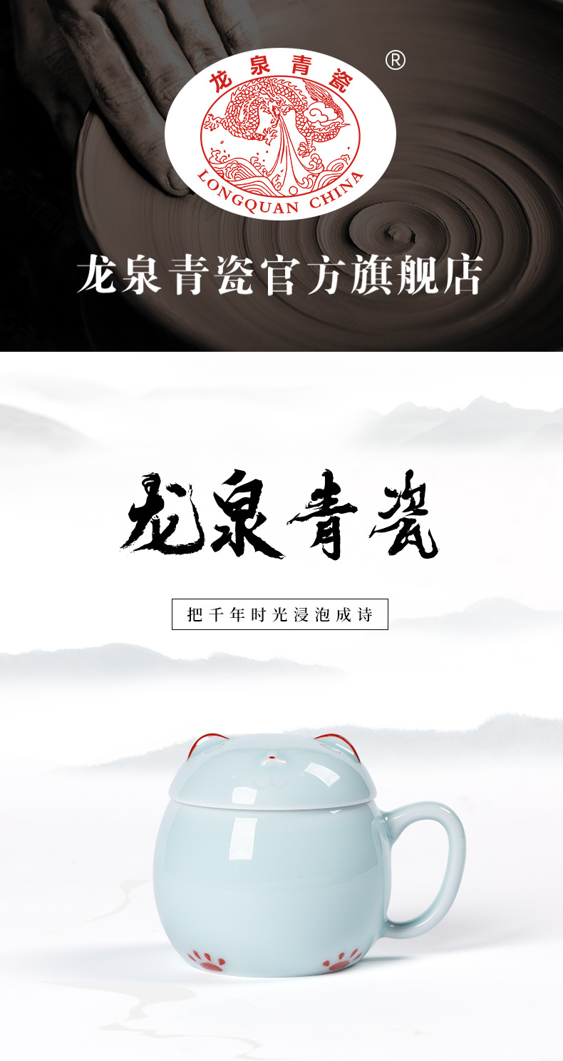 龙泉青瓷马克杯创意陶瓷杯子加盖高颜值招财猫喝水咖啡办公女茶杯