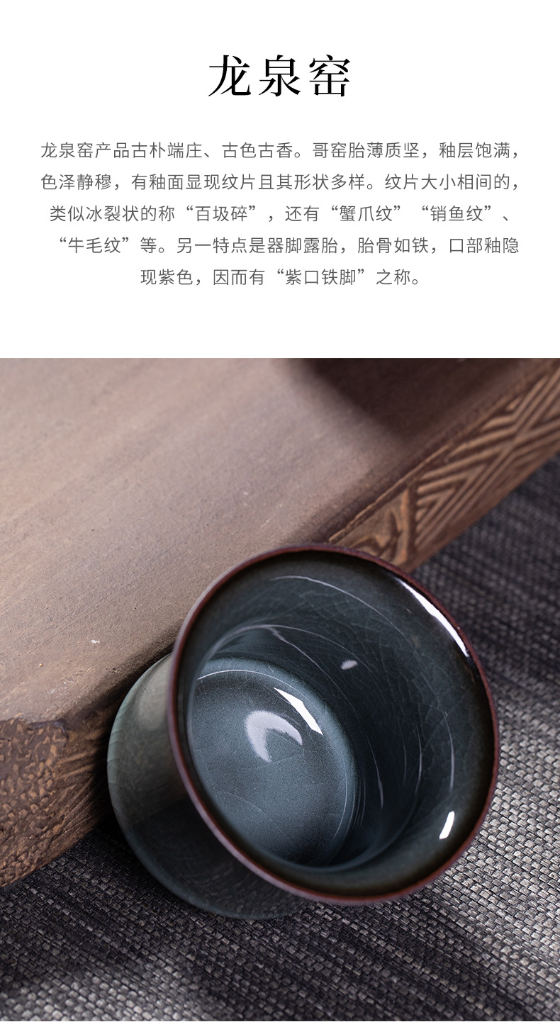 龙泉青瓷主人杯铁胎茶杯复古个人品茗茶具陶瓷茶碗冰裂杯功夫茶盏
