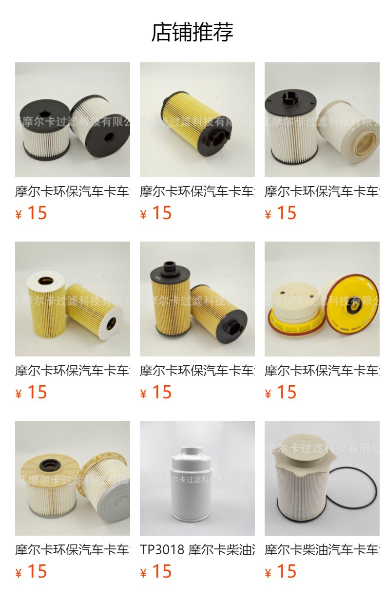 摩尔卡厂家直销柴油汽车卡车汽油发动机系统PU 10010Z 机油滤清器