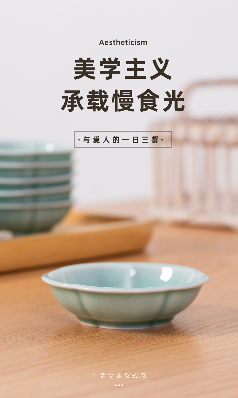龙泉青瓷家用碟子调味碟火锅酱油碟醋碟酱料碟蘸料碟小吃盘点心碟