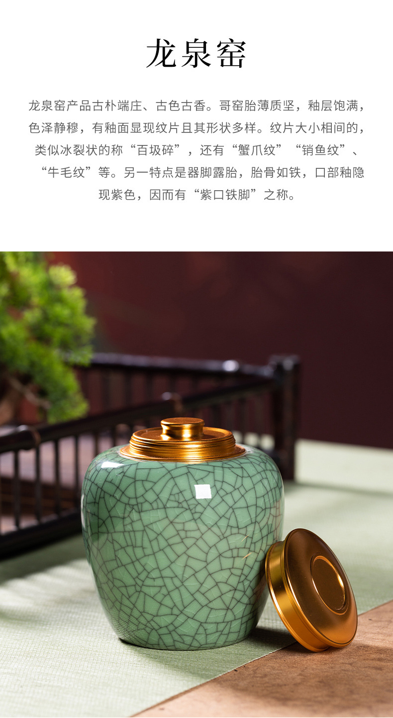 龙泉青瓷大号容量茶叶罐密封罐子陶瓷家用高档红茶普洱存储空茶盒