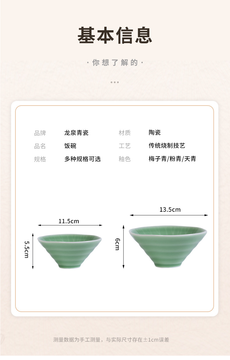 龙泉青瓷米饭碗家用2024新款碗高脚面碗餐具陶瓷喝粥碗斗笠碗早餐