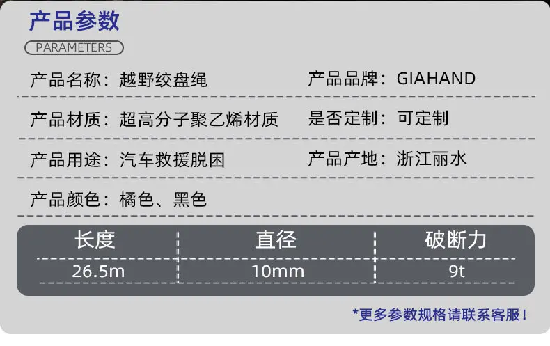 超高分子聚乙烯绞盘绳 耐使用 户外越野救援绳索 10mm 越野绞盘绳