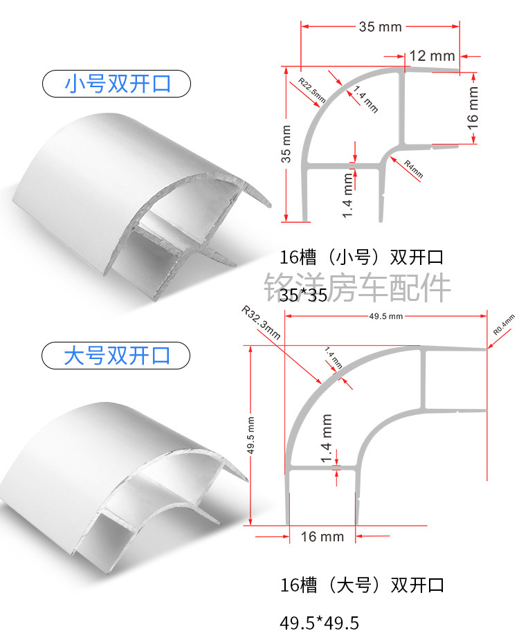 房车铝型材带灯槽卫生间转角型材旅居拖挂车家具门板包边圆角型材