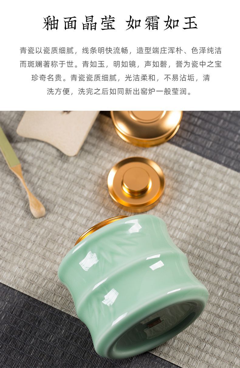 龙泉青瓷 茶叶罐金属密封罐大号家用防潮茶罐 陶瓷家用收纳罐茶仓