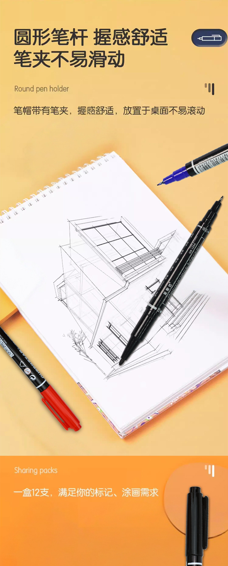 小双头黑色油性记号笔学生美术专用勾线笔速干不掉色绘画彩色标记