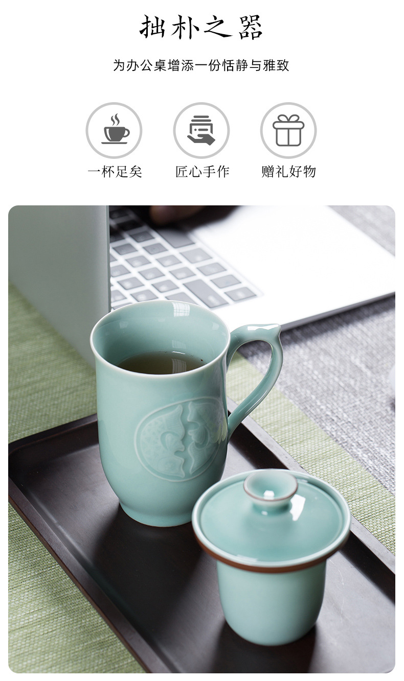 龙泉青瓷 办公杯茶杯过滤带盖带柄泡茶水杯 商务会议马克杯礼盒装