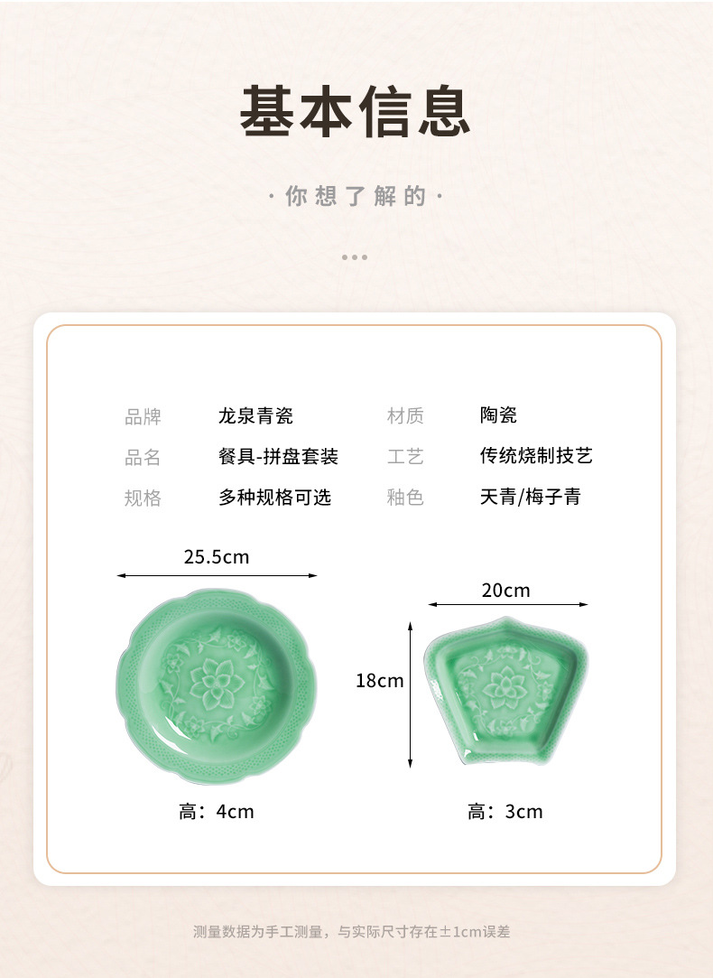 龙泉青瓷 餐具套装家用菜盘拼盘组合 陶瓷月亮盘果盘酒店餐厅批发