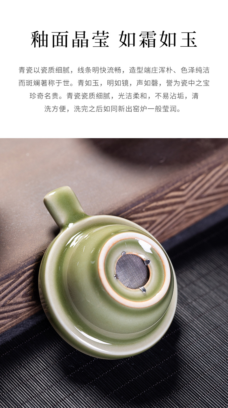 厂家直销 龙泉青瓷创意仿古茶漏茶托组合 陶瓷功夫茶滤茶托批发
