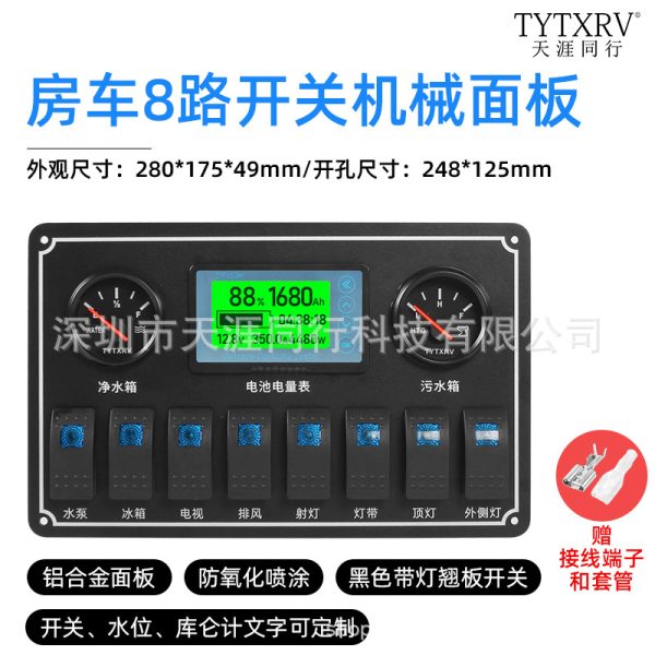 房车旅居车翘板开关按钮开关游艇改装控制面板开关带文字透光开关