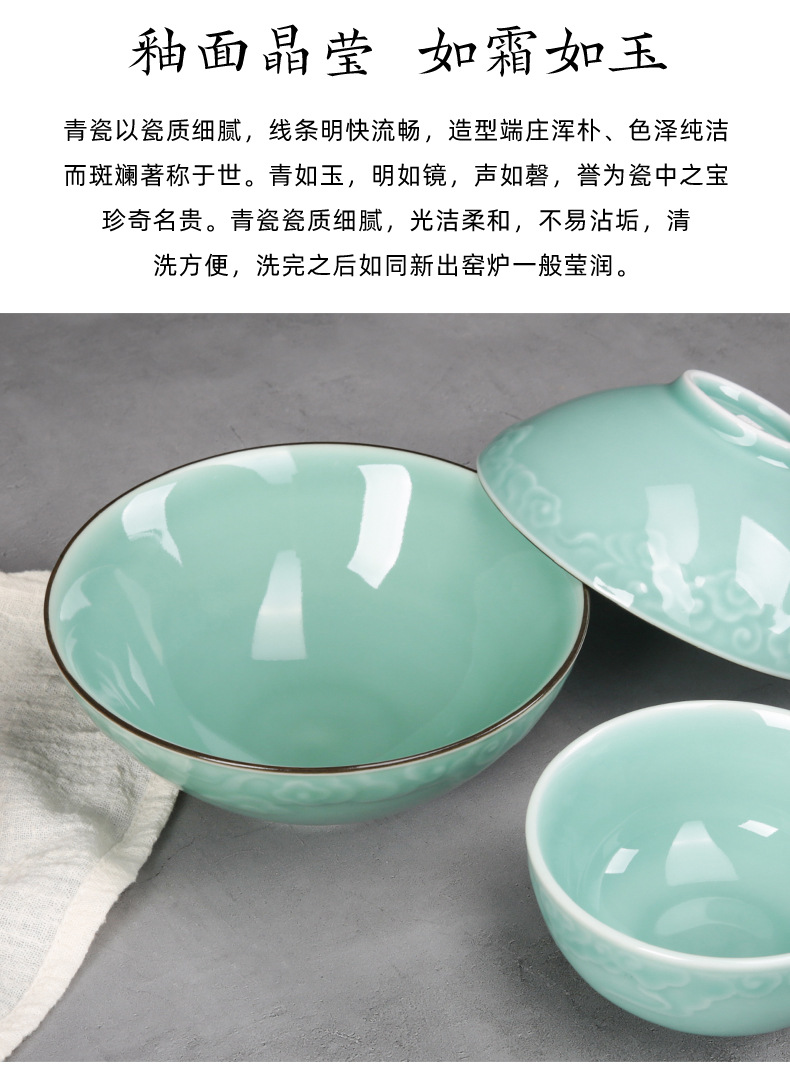龙泉青瓷 家用米饭碗中式祥云大小面汤碗 陶瓷碗单个吃饭碗斗笠碗