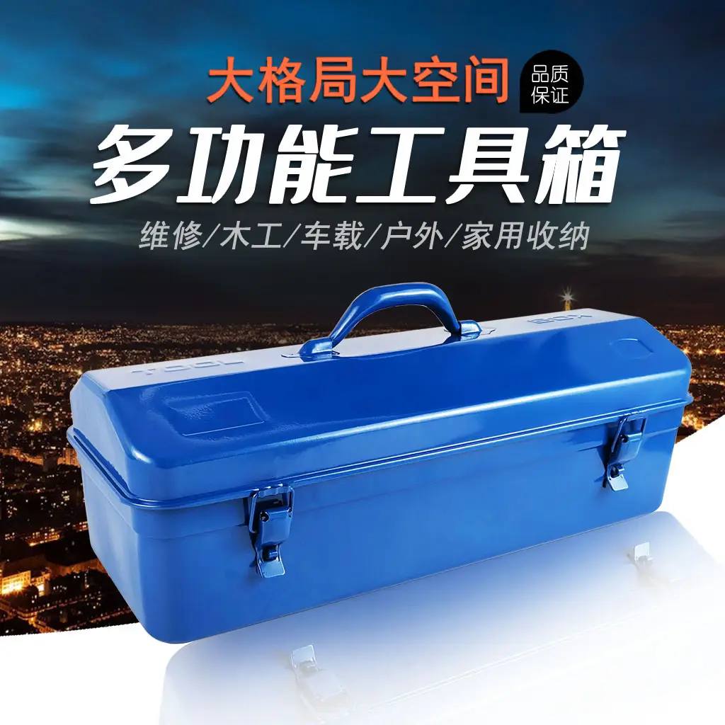 530B双层铁质工具箱大容量加厚铁皮工具箱带隔层牢固锁扣手提箱