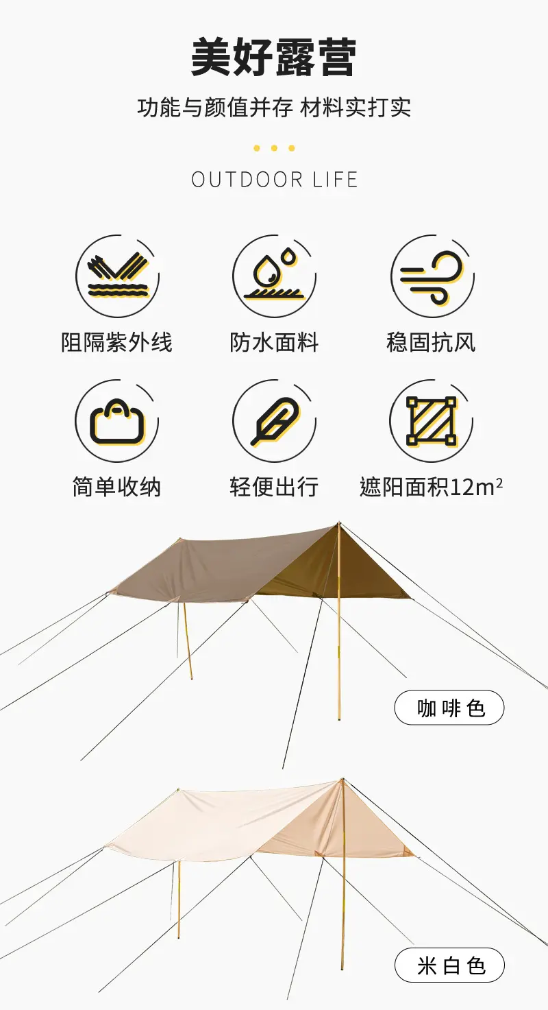 户外休闲厂家天幕便捷帐篷防雨遮阳露天野营野炊度假凉棚休闲装备