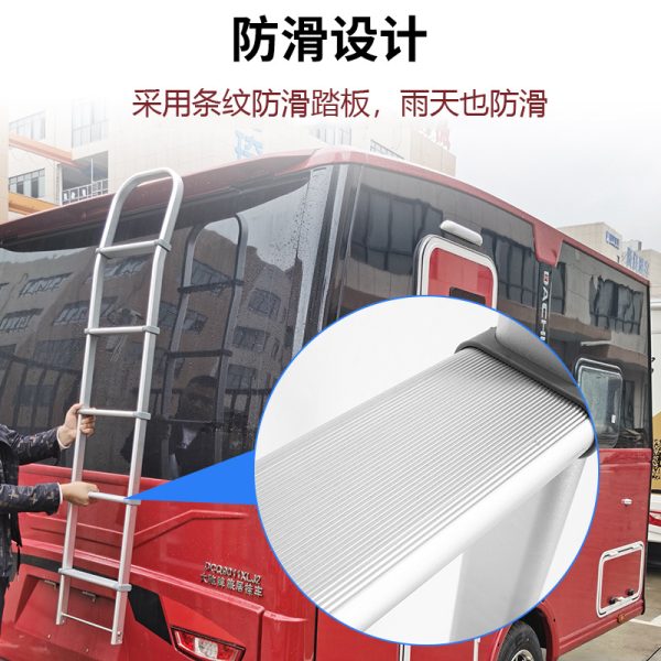 房车后爬梯 旅居车拖挂车内外组合爬梯 大通V80全顺可折叠梯子