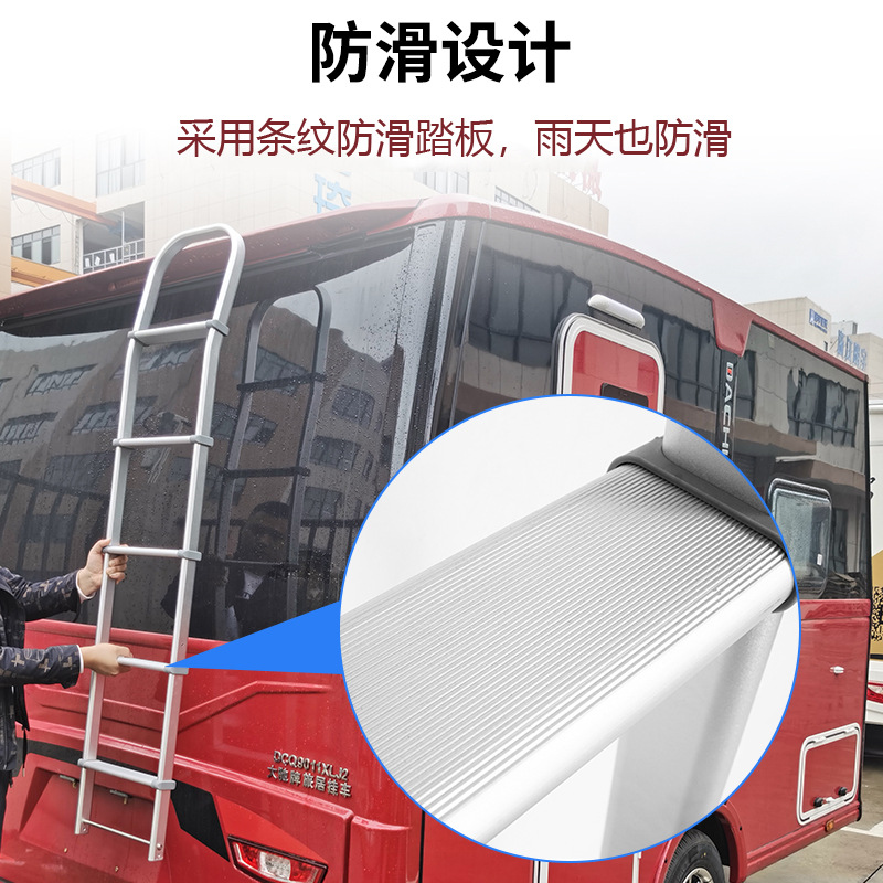 房车后爬梯 旅居车拖挂车内外组合爬梯 大通V80全顺可折叠梯子