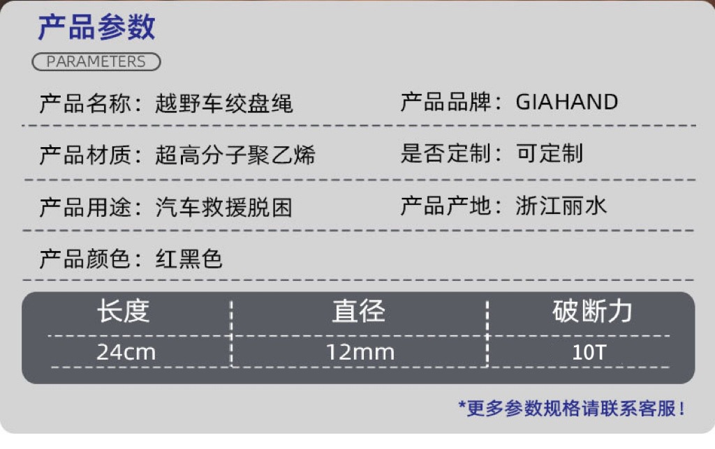 厂家直供加长款蓝色软卸扣  户外越野拖车牵引拉车救援求生绳